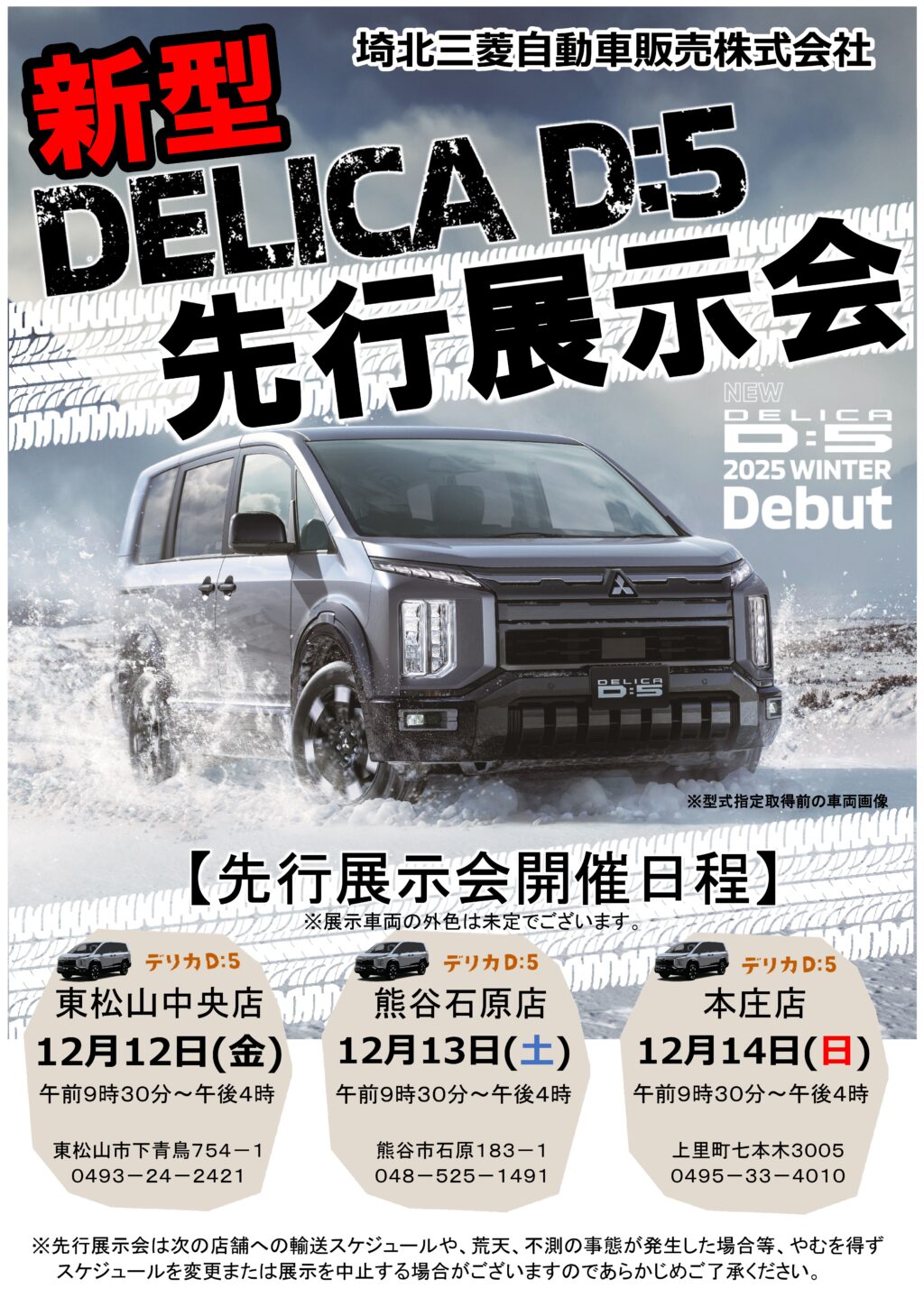 デスガン品です 02_LV_251108_JMS_Mitsubishi-